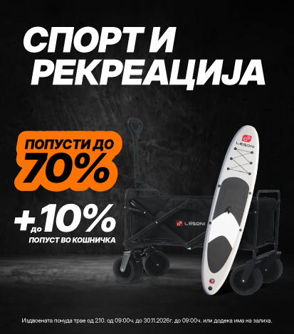 Спорт и рекреација